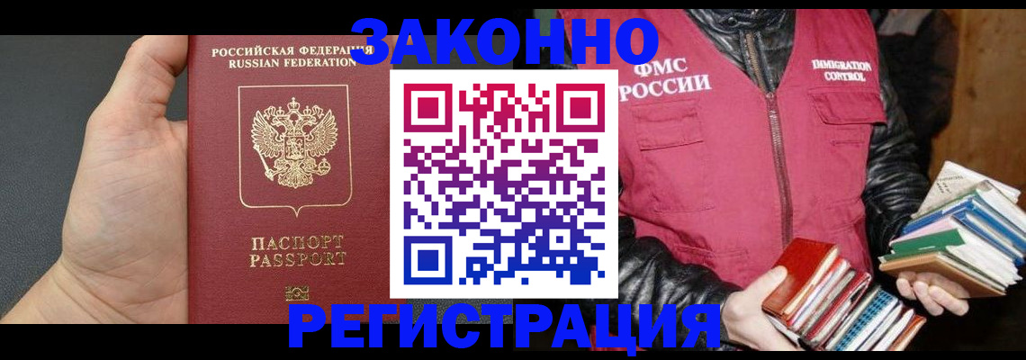 временная регистрация собственник в Талдоме