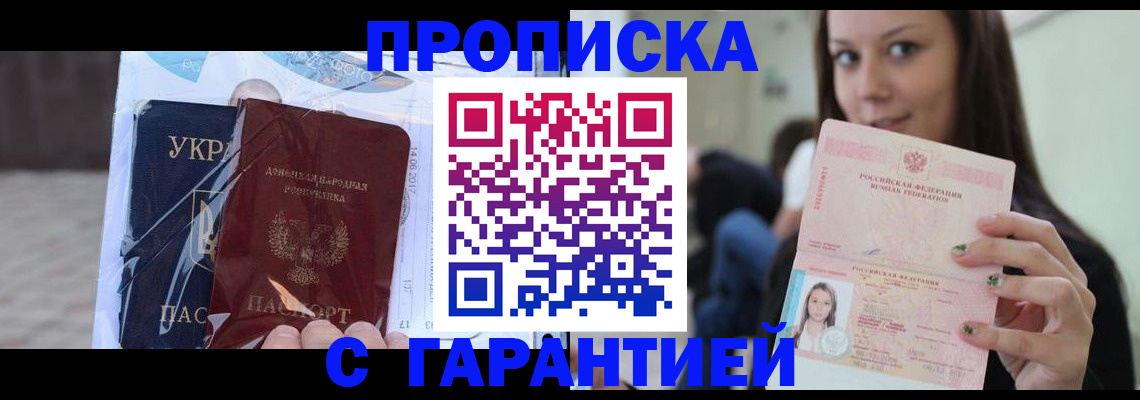 временная регистрация 2025 в Талдоме