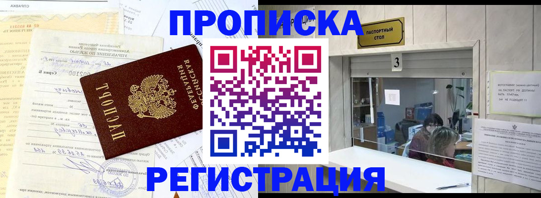 временная регистрация собственник в Талдоме